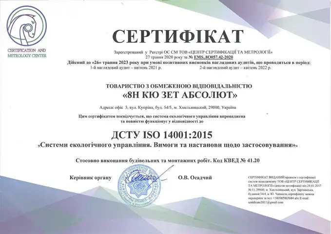 сертифікат