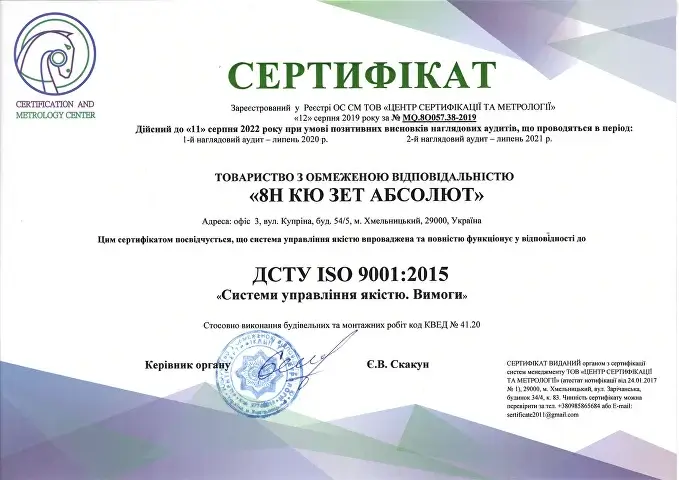 Сертіфікат