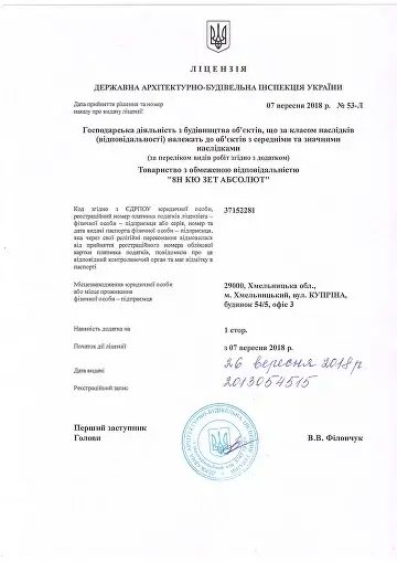 ліцензія